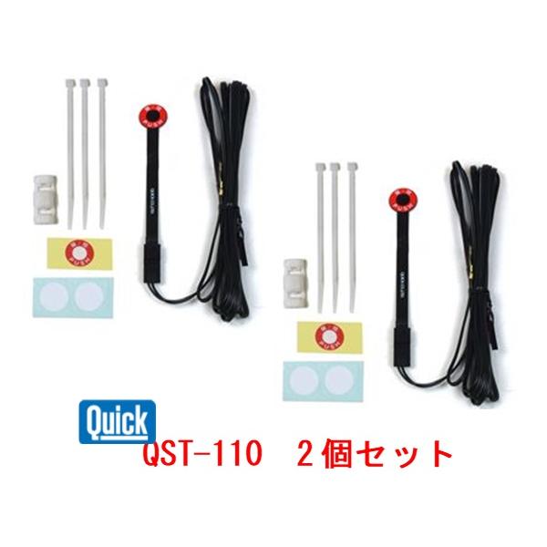 Quick  QST-110 クイックタッチ 2個セット　増設用パワースライドドアスイッチ 両側用 ノア・ハイエース・アルファード・ヴェルファイア等用
