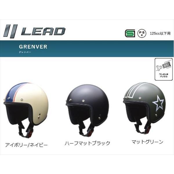 LEAD リード グレンバー スモール ジェット バイク ヘルメット : 八百