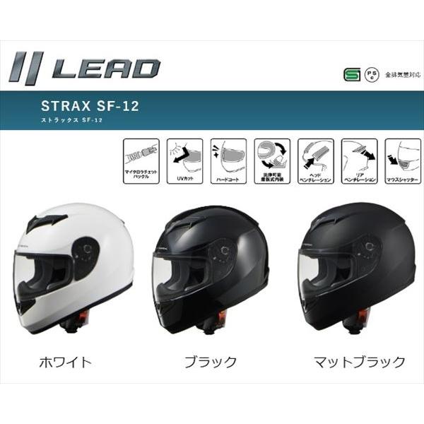 LEAD リード STRAX ストラックス SF-12 フルフェイスヘルメット バイク