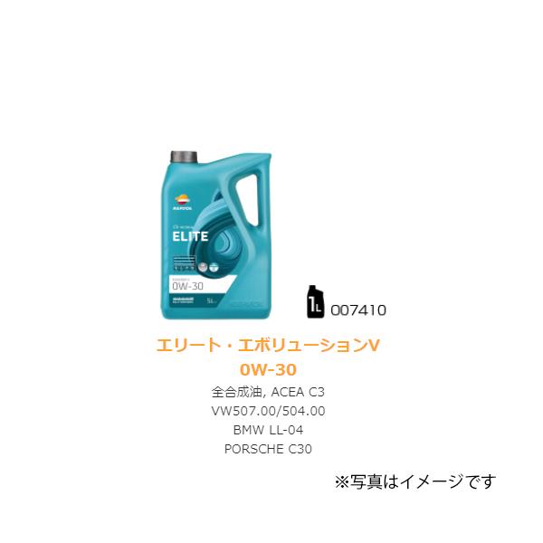 メンテナンス REPSOL ELITE Evolution V 0W-30 5L 8410921050848 REPSOL レプソル 007410 4輪車用オイル ELITE