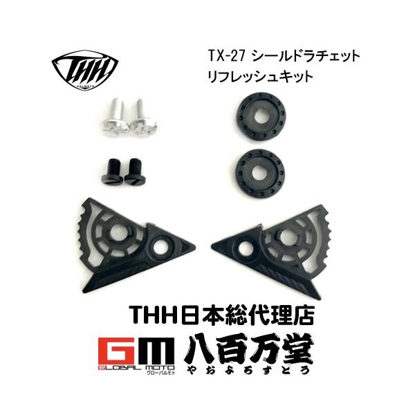 `O THH  TX-27p@V[h@`FbgLbg@V[hpp[cZbg  CɁI