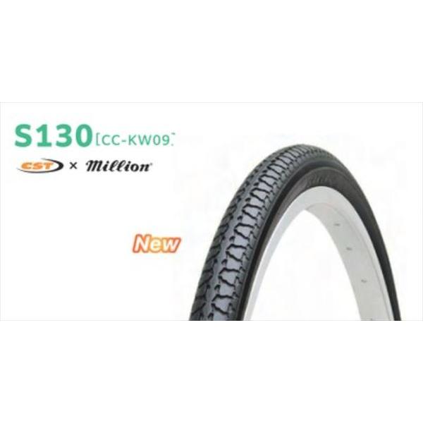 共和 4971620169070 タイヤ1本巻 S130 22×1-3/4 23.5 47-501 黒/黒