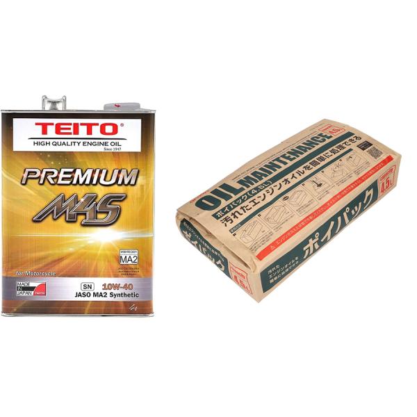 他サイト： 6/16-18入荷予定TEITO  4573512810017 オイル交換セット  PREMIUM M4S 10w40+エーモン ポイパック4.5L セット 化学合の商品画像