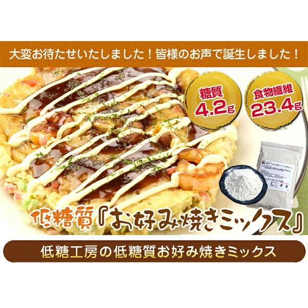 粉類 お好み焼き粉 ミックス粉 糖質94 オフ 低糖質 糖質オフのお好み焼きミックス 300g 糖質制限 ダイエット お好み焼き たこやき粉 Buyee Buyee Japanese Proxy Service Buy From Japan Bot Online