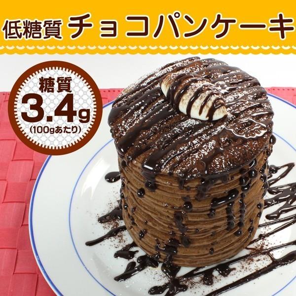 低糖質 スイーツ チョコパンケーキ 3枚入 9袋 ダイエット 糖質オフ 低糖工房 通販 Paypayモール