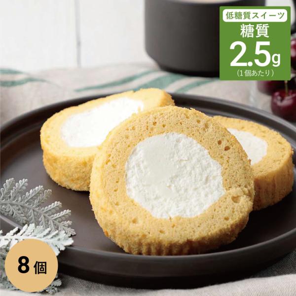 低糖質 スイーツ ロールケーキ プレーン 8個 ダイエット 糖質オフ 低糖工房 通販 Paypayモール