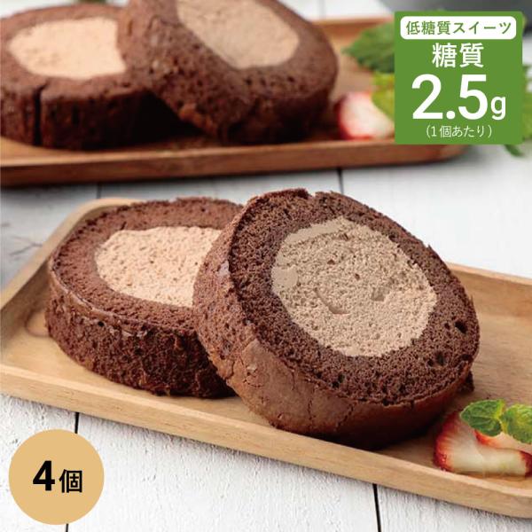 低糖質 スイーツ チョコ ロールケーキ 4個 ダイエット 糖質オフ Tou500 低糖工房 ヤフー店 通販 Yahoo ショッピング
