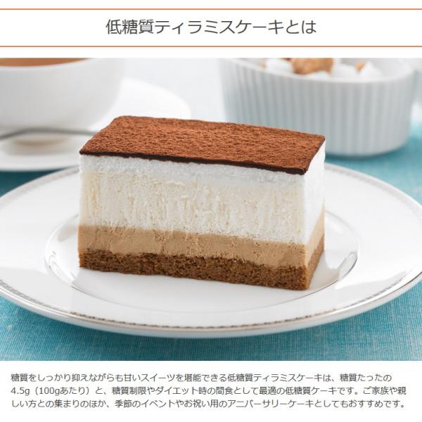 糖質制限 低糖質 ティラミス ケーキ 糖質制限 ダイエット 置き換え おかし お菓子 スイーツ デザート 糖類カット ロカボ 食品 Buyee Buyee Japanese Proxy Service Buy From Japan Bot Online
