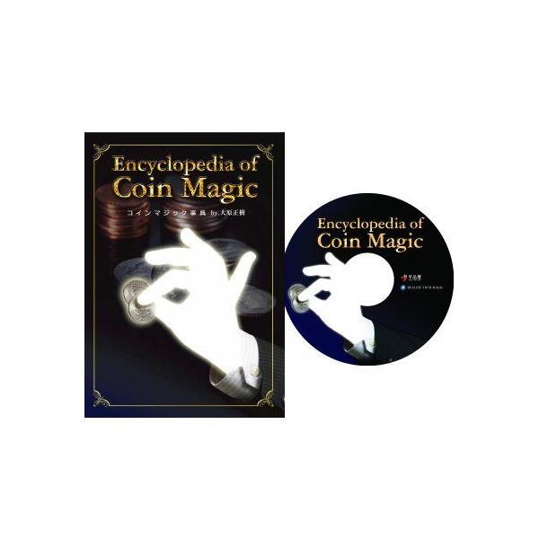 手品屋　コインマジック事典DVD by.大原正樹＜さまざまなコイン技法やマジックを収録したまさしく事典のDVD。高クオリティ！＞忘年会、結婚式、宴会…