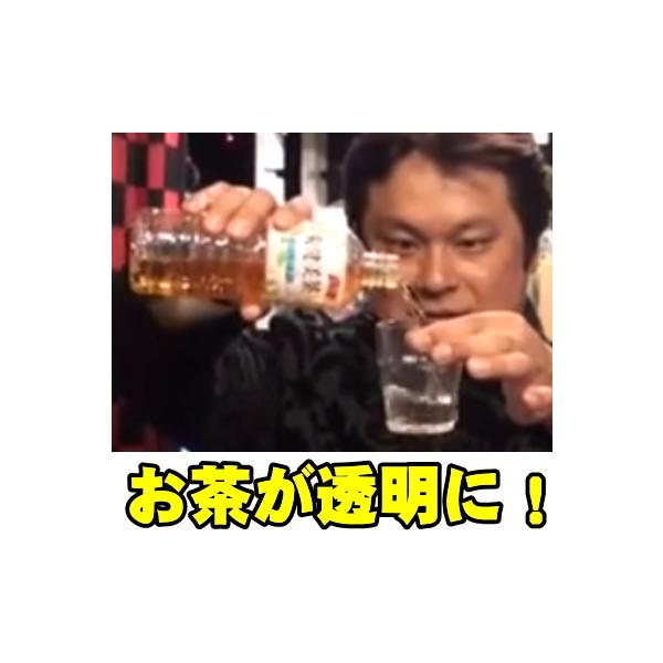 手品屋　水になるお茶＜ペットボトルのお茶をグラスに注ぐと水になるマジック！＞簡単☆解説DVD付き