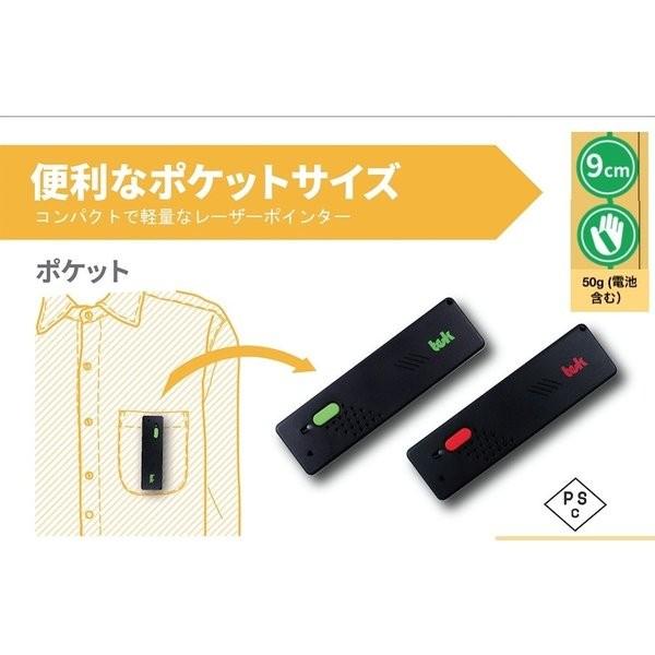 ポケット赤色レーザーポインター （PK-1T-1R） : pk-1t-1r : tekwork 