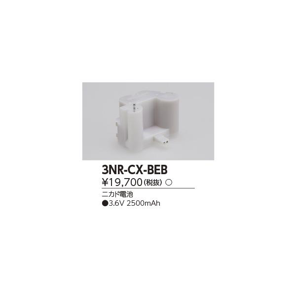 9NR-CX-BE 東芝ライテック 非常灯 誘導灯用バッテリー リフレッシュ 純正品お預かり再生 セル交換 半額SALE☆ 9NR-CX-BE 東芝ライテック 非常灯 誘導灯用バッテリー リフレッシュ 純正品お預かり再生 セル交換 半額SALE☆