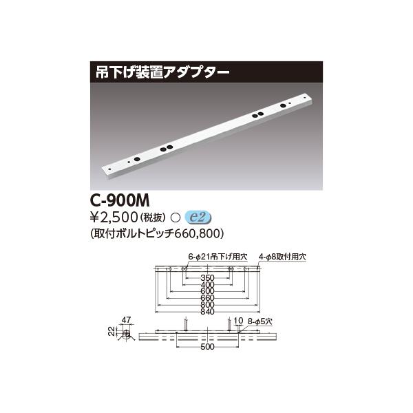  C-900M (C900MjݑuEA_v^[ i