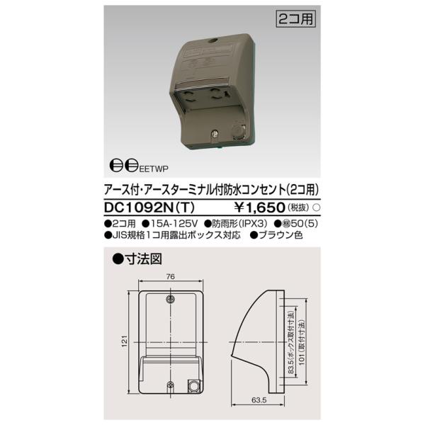 tekarimasenka_dc1092nt