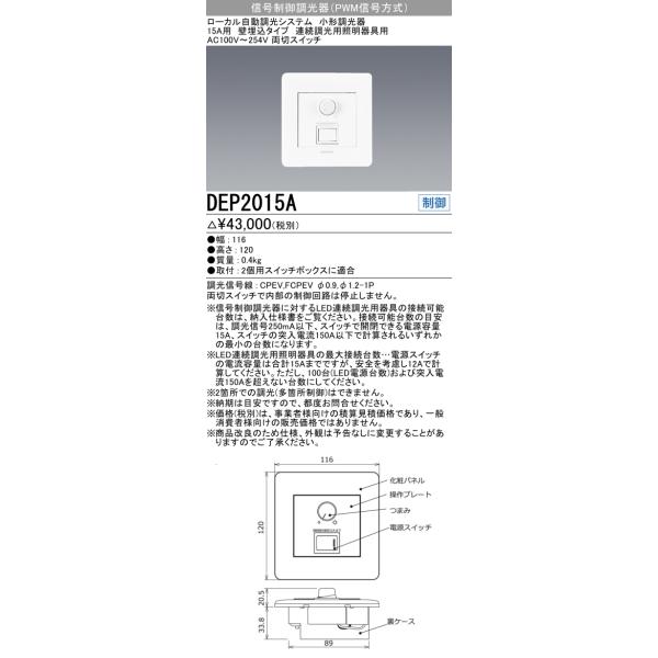 三菱電機【DEP1005】設備照明オプション部材2セット