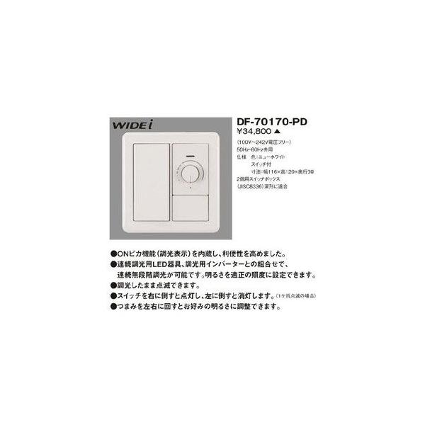  LED_ECgRgNXPD(4)DF-70170-PD(DF70170PD)