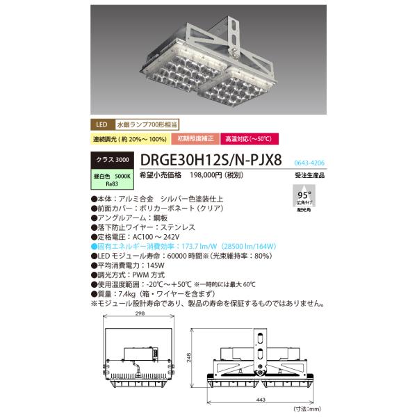 z^NXiNEC) DRGE30H12S/N-PJX8 LEDVx[XCg ⃉v700` pf F Lpz 95° d A Ɠx␳