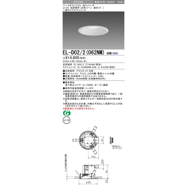 tekarimasenka_el-d022062nmahn