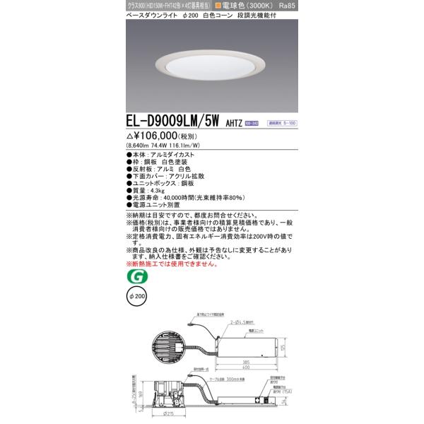 tekarimasenka_el-d9009lm5wahtz