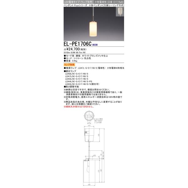 tekarimasenka_el-pe1706c