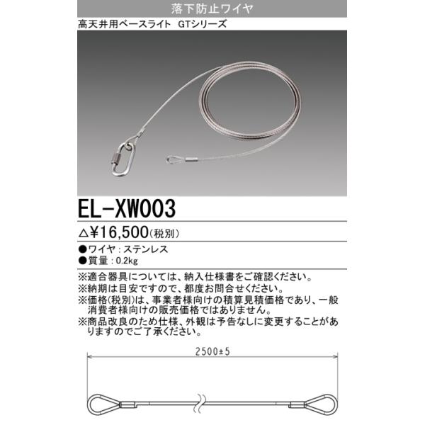 tekarimasenka_el-xw003