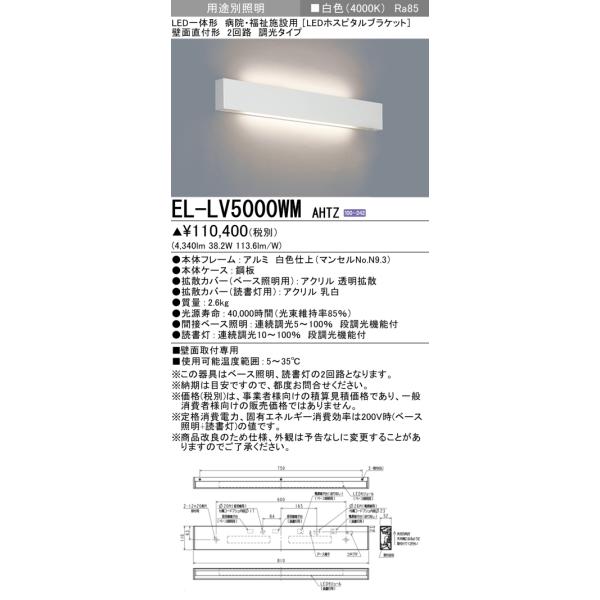 三菱（MITSUBISHI） おすすめ品 EL-LV5000WM AHTZ (ELLV5000WMAHTZ)2