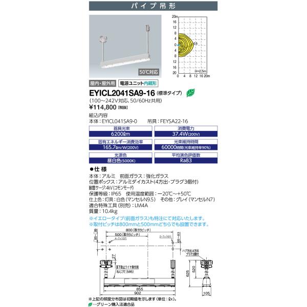 tekarimasenka_eyicl2041sa916
