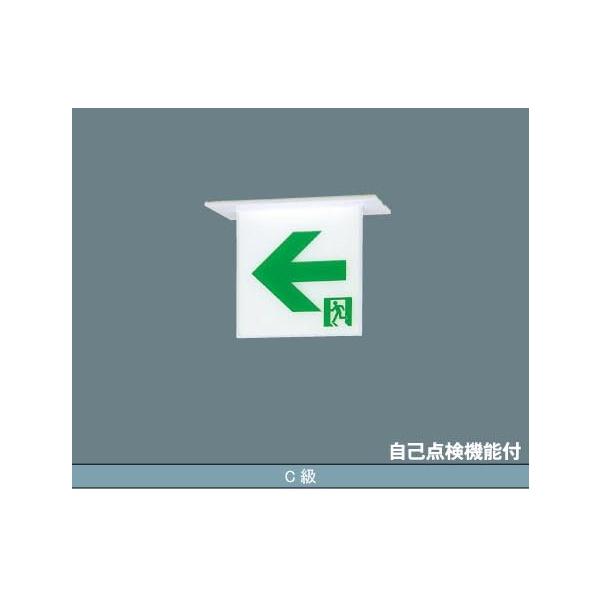 誘導灯（C級）本体　FA10362CLE1 ✖️18台 誘導灯（C級）本体 FA10362CLE1 ✖️18台 FA10362C | 照明器具