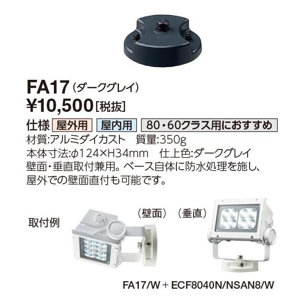 tekarimasenka_fa17