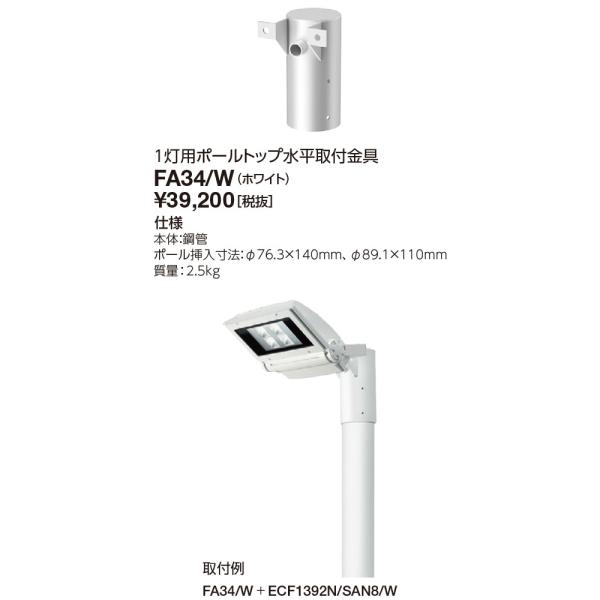   FA34/W 1p|[gbvpt (FA34W)