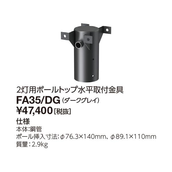   FA35/DG 2p|[gbvpt (FA35DG)