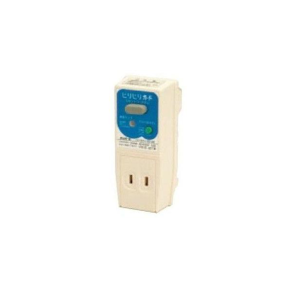 ビリビリガード　25個　新品　漏電　コンセント　火事　安全 テンパール ◎ 【在庫あり】テンパール工業 GRXB1515B ブルー ビリビリ