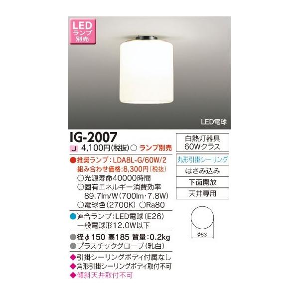 tekarimasenka_ig2007