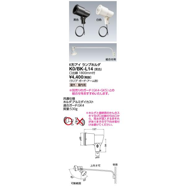 仕様材質：アルミダイカスト仕上色：黒質量：530gその他：口出線 1800mm 付.適合ランプ種類：レディオック LEDアイランプ・屋外投光用アイランプ・セルフバラスト水銀ランプ口金サイズ：E26.適合ランプアイ スーパービームランプ ：A...