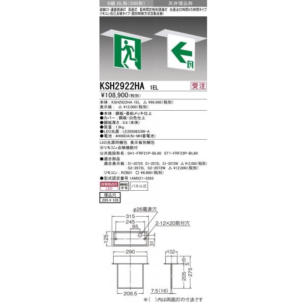 OH KSH2922HA 1EL LEDU U{ Ԓi` sKSH2922HA1ELt