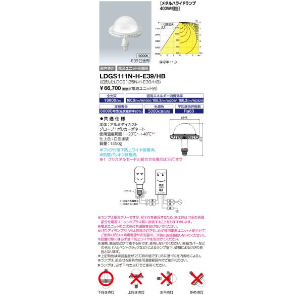   LDGS111N-H-E39/HB (LDGS111NHE39HB) LEDACvSP-W 111W (F) E39 ^nChv400W NX2000(djbgʔ)