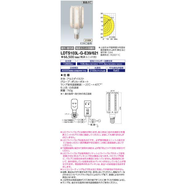 岩崎電気 LEDライトバルブ 103Wランプ LDTS103N-G-E39 Amazon.co.jp: 岩崎電気 LEDライトバルブ 103Wランプ