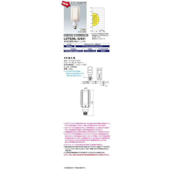 ���d�C LDTS29L-G/621 (LDTS29LG621 ) LED�����v LED���C�g�o���u 29W �i�g���E���F�qE26�����r���⃉���v100W����(�d�����j�b�g�ʔ�)