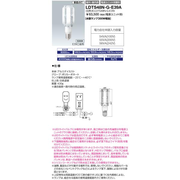 岩崎電気 岩崎 LDTS48N-G-E39A LEDライトバルブ (LDTS48NGE39A) : て