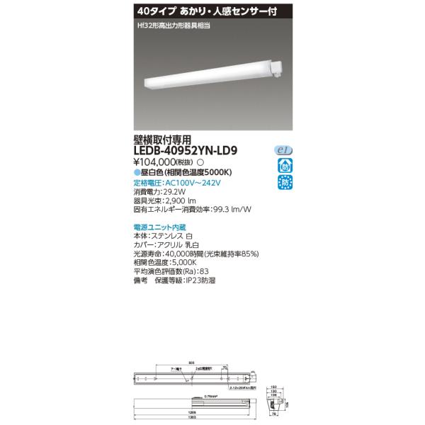 TOSHIBA LED照明 LEDB-40952YN-LD9 Amazon.co.jp: Toshiba Lighting & Technology LEDB-40952YN-LD9