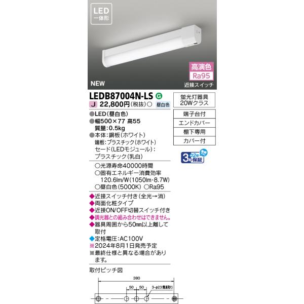 tekarimasenka_ledb87004nls