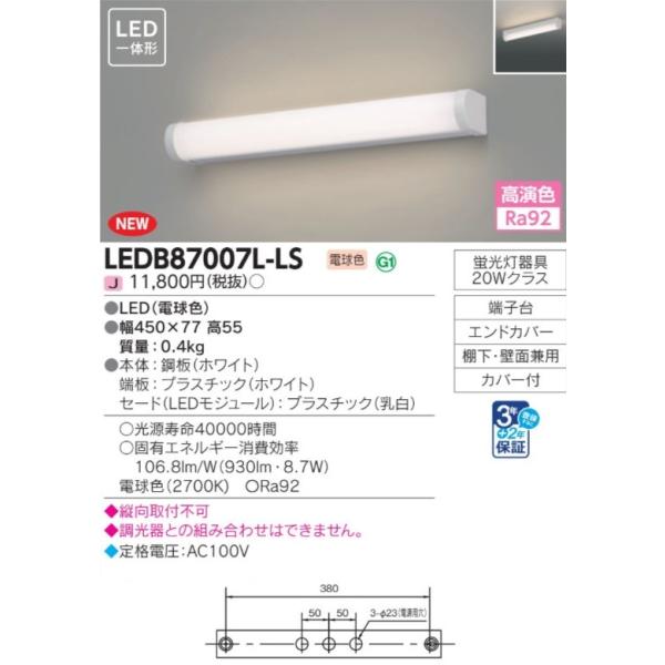 tekarimasenka_ledb87007lls