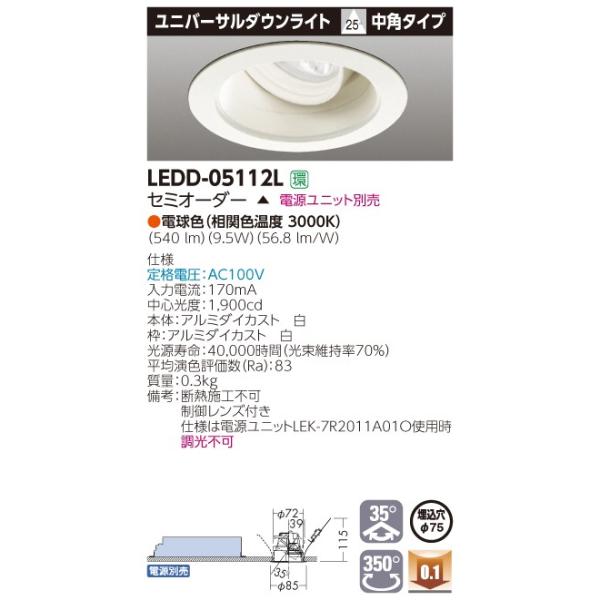 TOSHIBA 東芝LEDダウンライト TOSHIBA 東芝ライテック LEDD-28013 ダウンライトE26Φ100