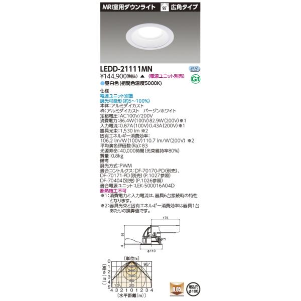 東芝ライテック 一体形DL非磁性体 直径100 LEDD-21111L-LD9 TOSHIBA（東芝） LEDD-21111MN 一体DL非磁性体Φ100 LED一体