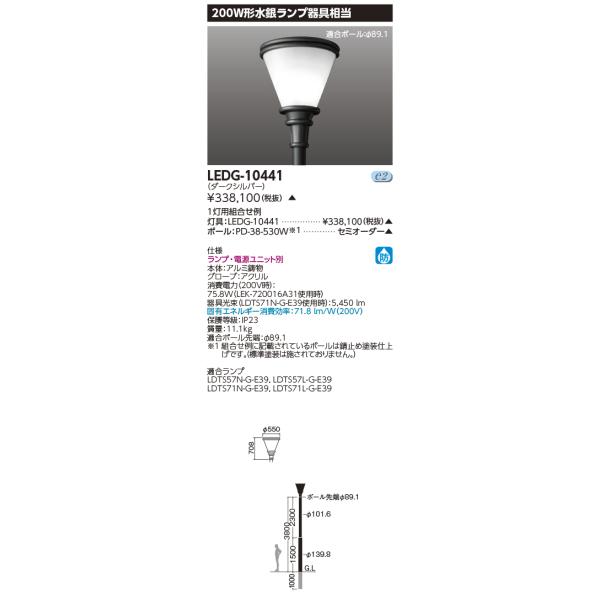 東芝 照明器具 商品詳細：SN-10044A | 商品情報検索（商品データベース） | 東芝