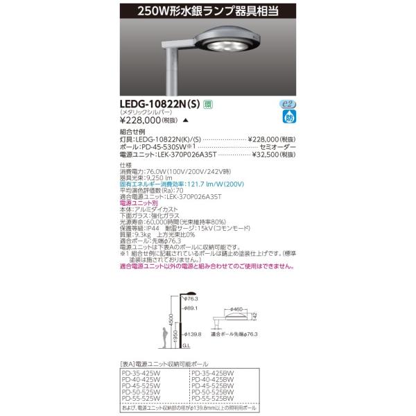  LEDG-10822N(S) (LEDG10822NS) kdcXH kdcO\ 󒍐Yi