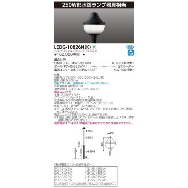 街路灯 照明器具 天井照明 東芝の人気商品・通販・価格比較 街路灯 照明器具 天井照明 東芝の人気商品・通販・価格比較