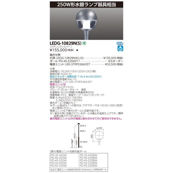  LEDG-10829N(S) (LEDG10829NS) kdcXH kdcO\ 󒍐Yi