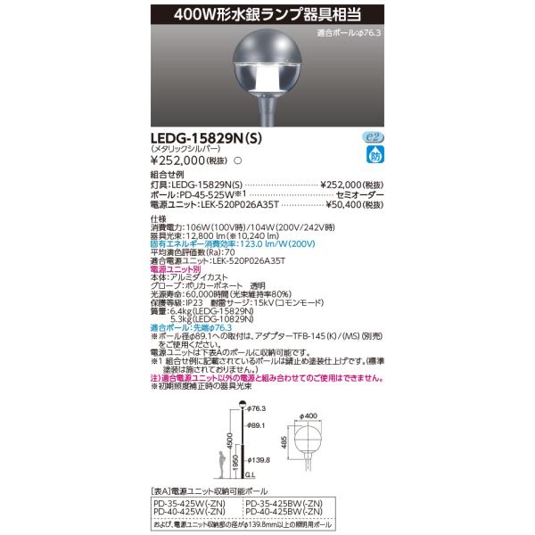 tekarimasenka_ledg15829ns