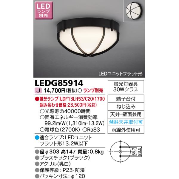 t*r様 東芝LEDユニットフラット型ランプLDF13LH53/C20/1700 t*r様 東芝LEDユニットフラット型ランプLDF13LH53/C20/1700